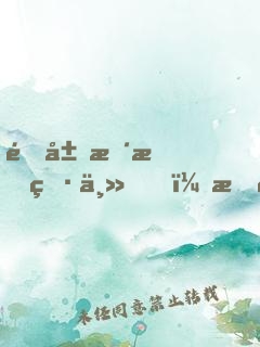 開局暴打男主，我選擇天命大反派